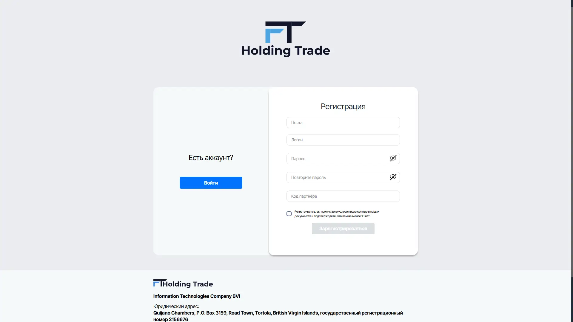 Holding Trade Ltd