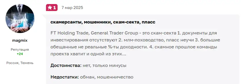 Holding Trade Ltd